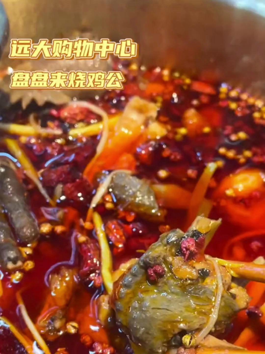 带着行李箱也要吃的烧鸡公
