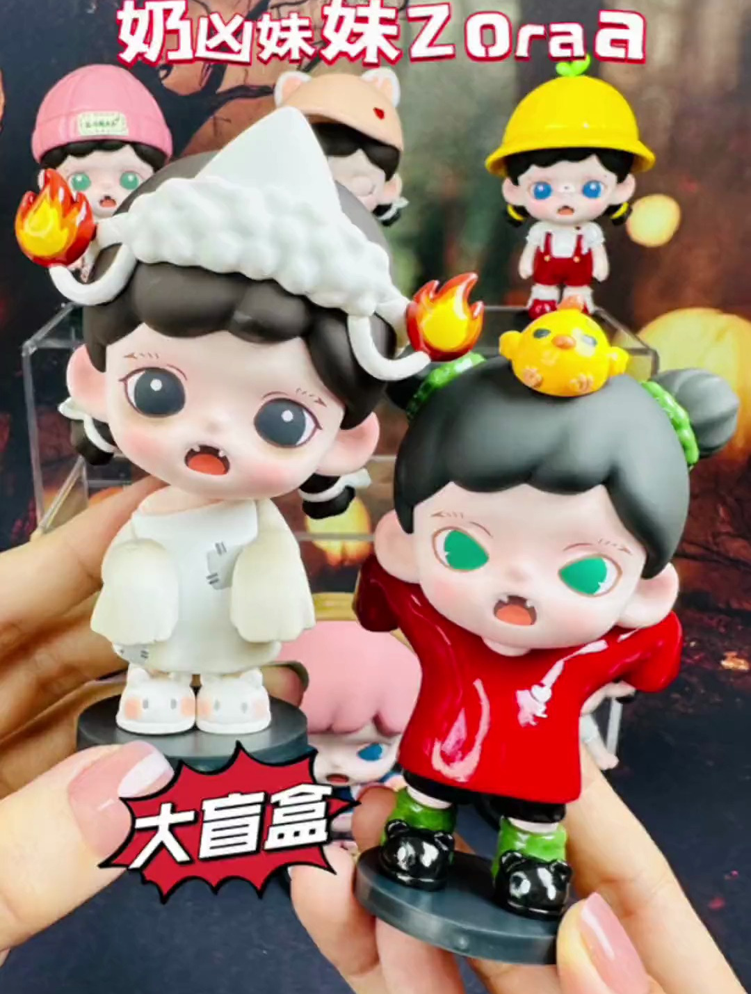 挖到宝了奶凶小可爱zoraa捣蛋日系列卷起来的大尺寸盲盒