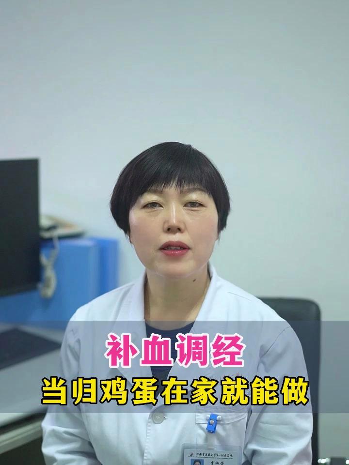 补血调经 当归鸡蛋在家就能做