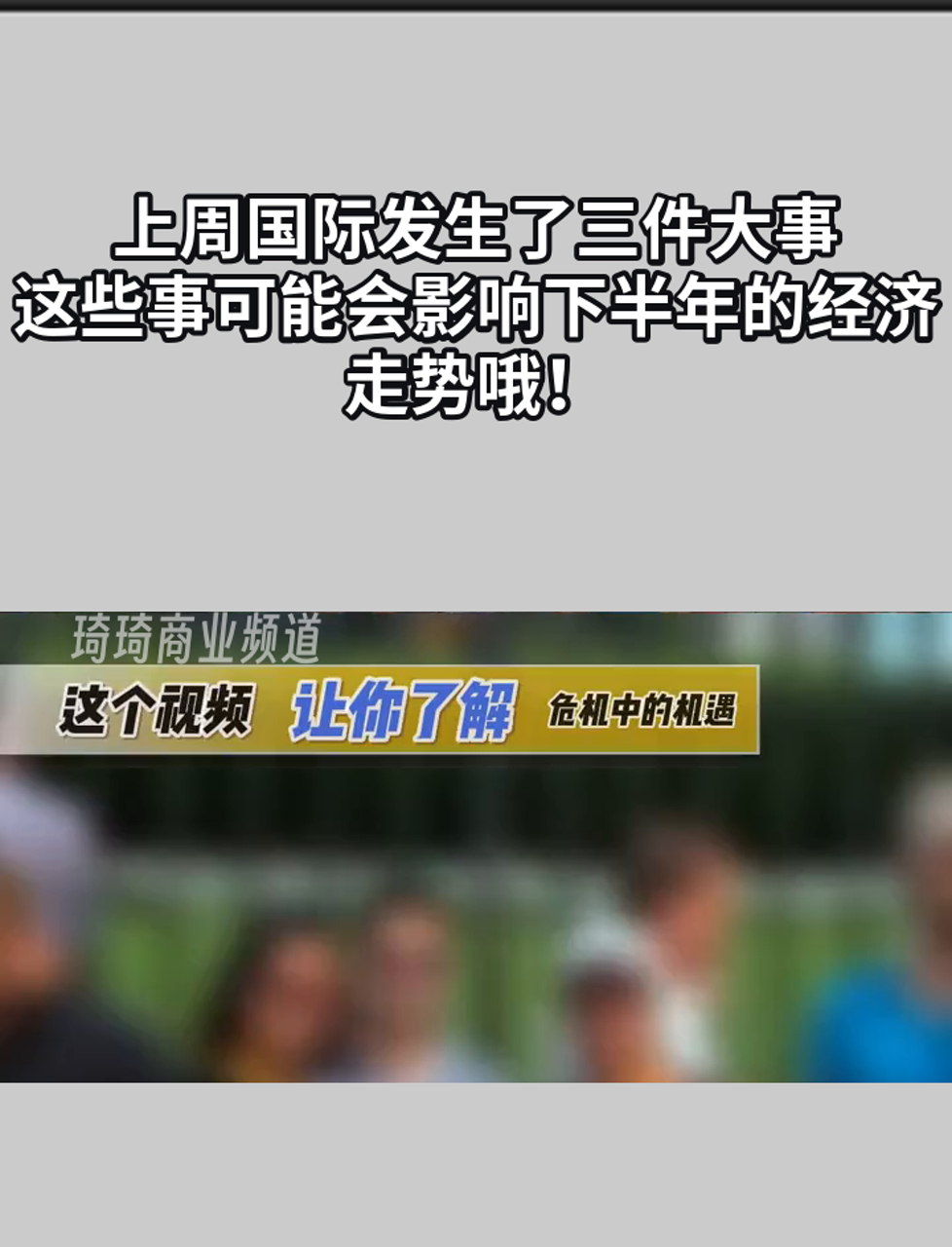 最近发生的国际大事(最近发生的国际大事有什么)