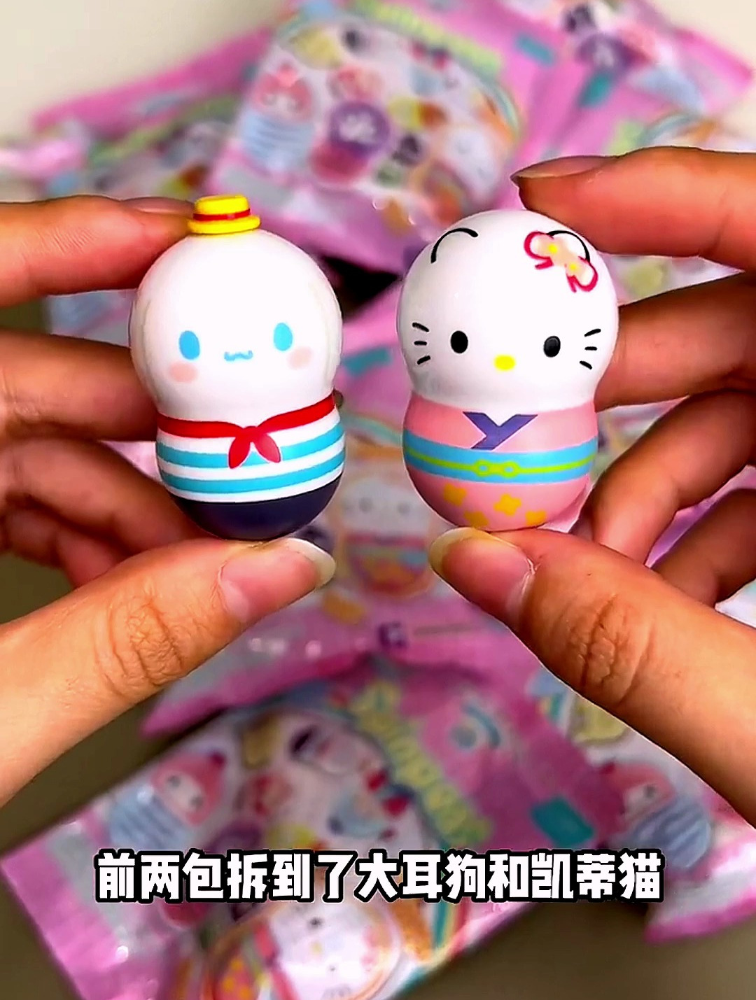 拆10包三丽鸥不倒翁盲袋都没库洛米?还当什么盲盒博主啊?