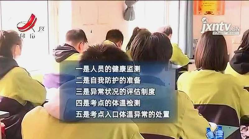 国家卫健委:2020年高考防疫关键措施10条