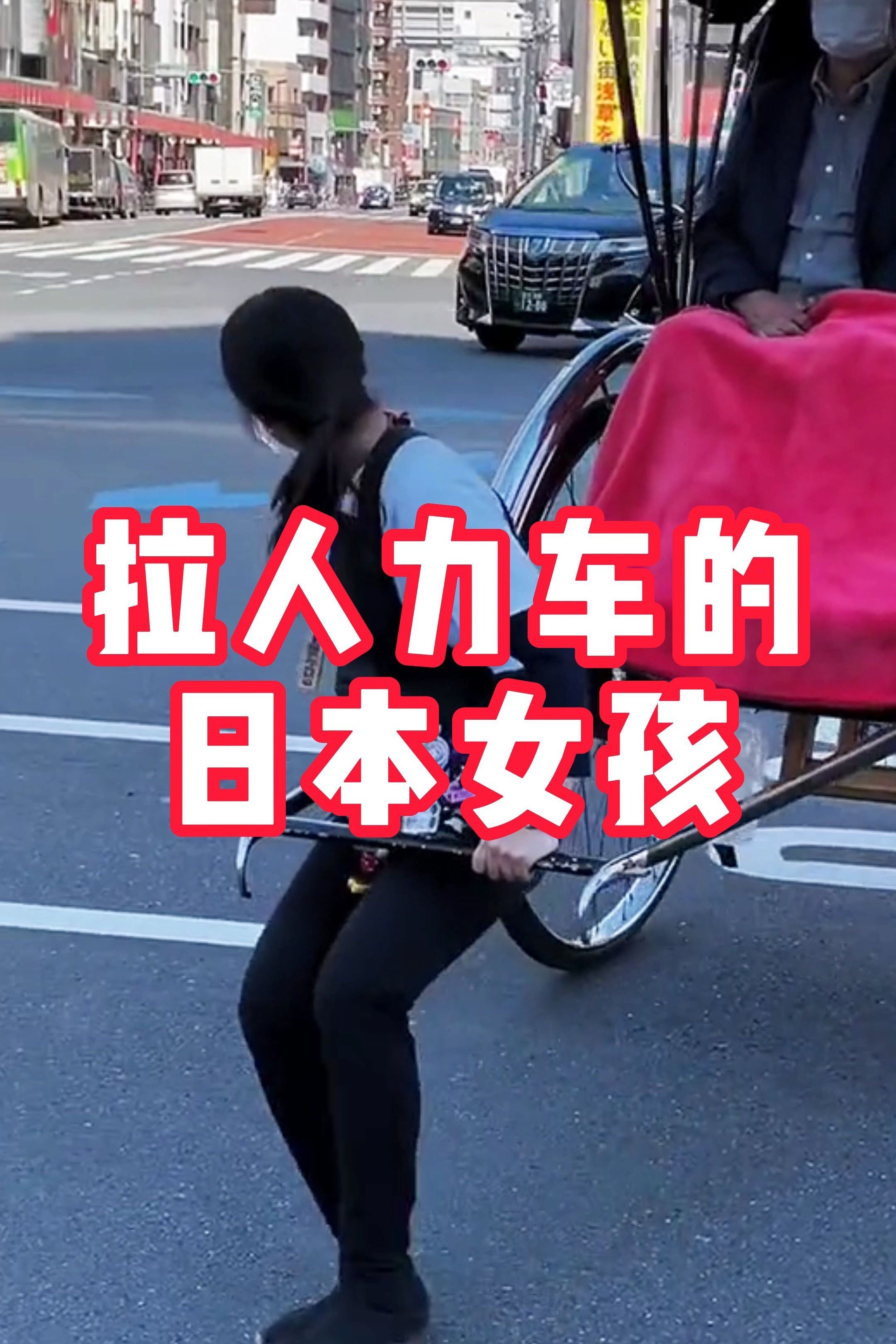 拉人力车的日本女孩
