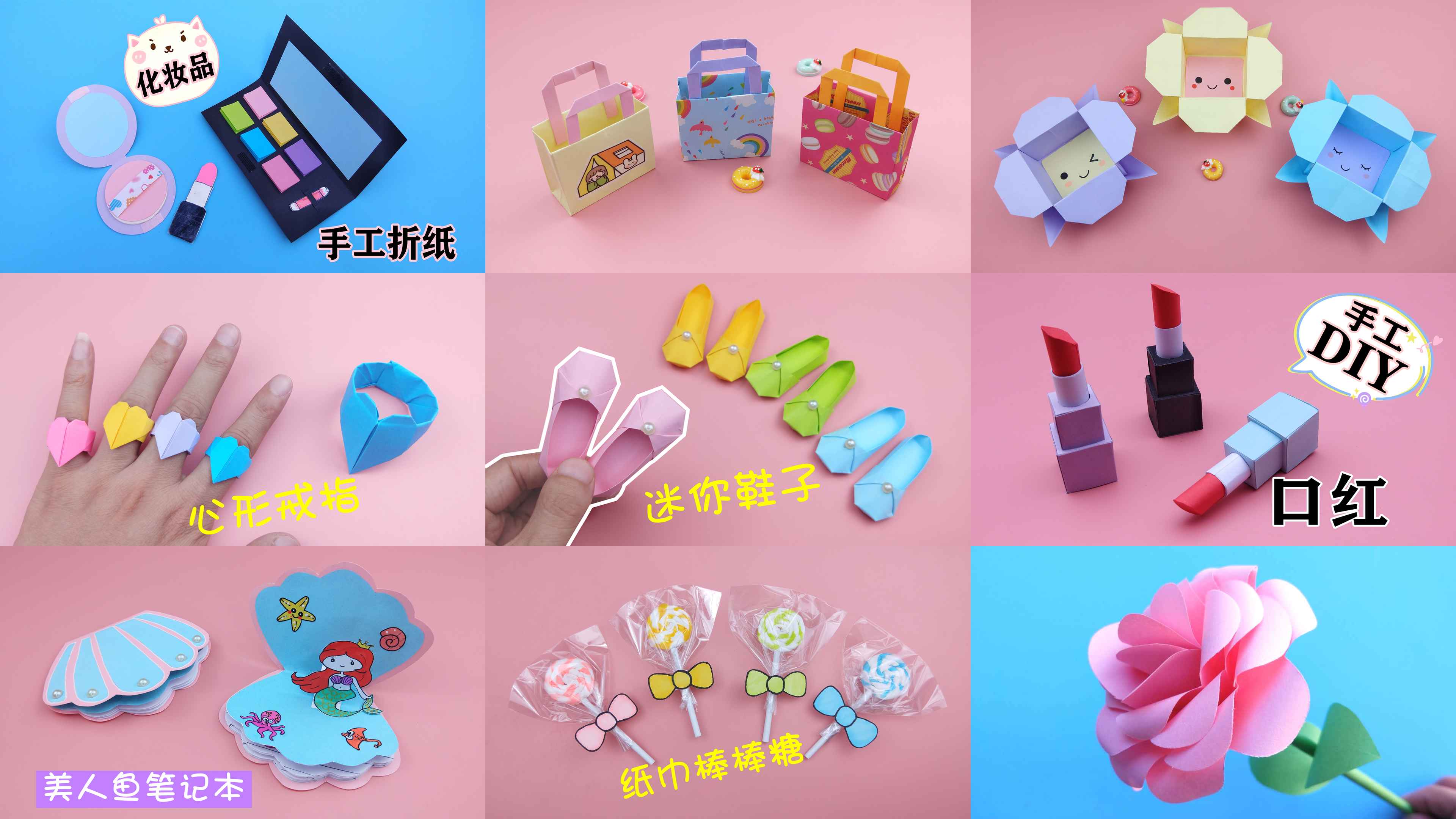 9个女生最爱的手工折纸，有口红、戒指、包包等，你喜欢哪一个