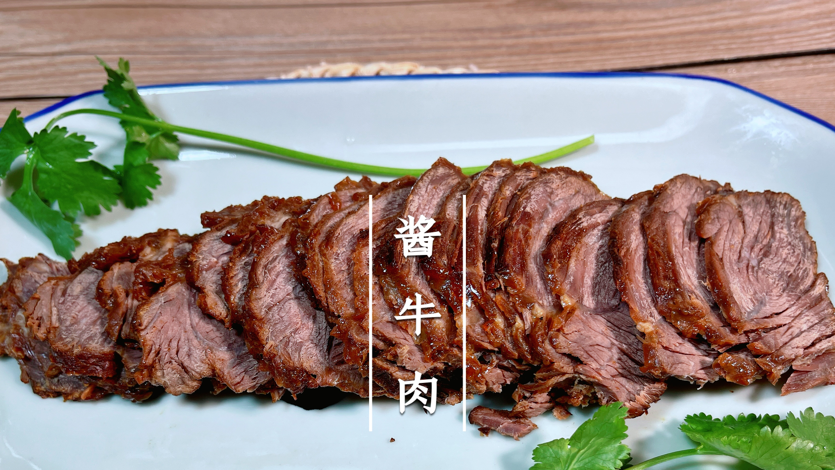 有好的牛腱子我每次都是三斤起卤的，零失败超好吃