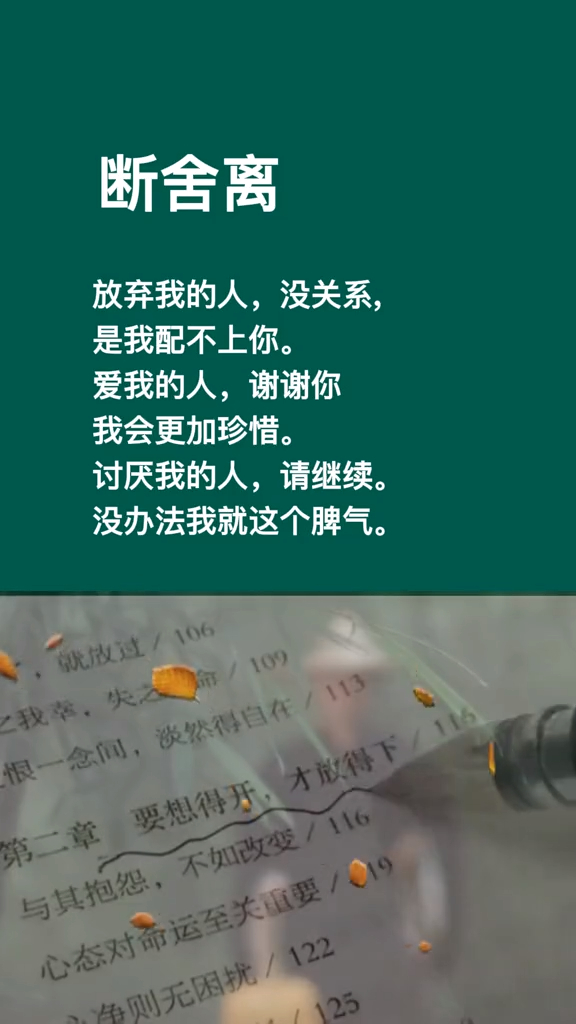 爱我的人谢谢你 我会更加珍惜