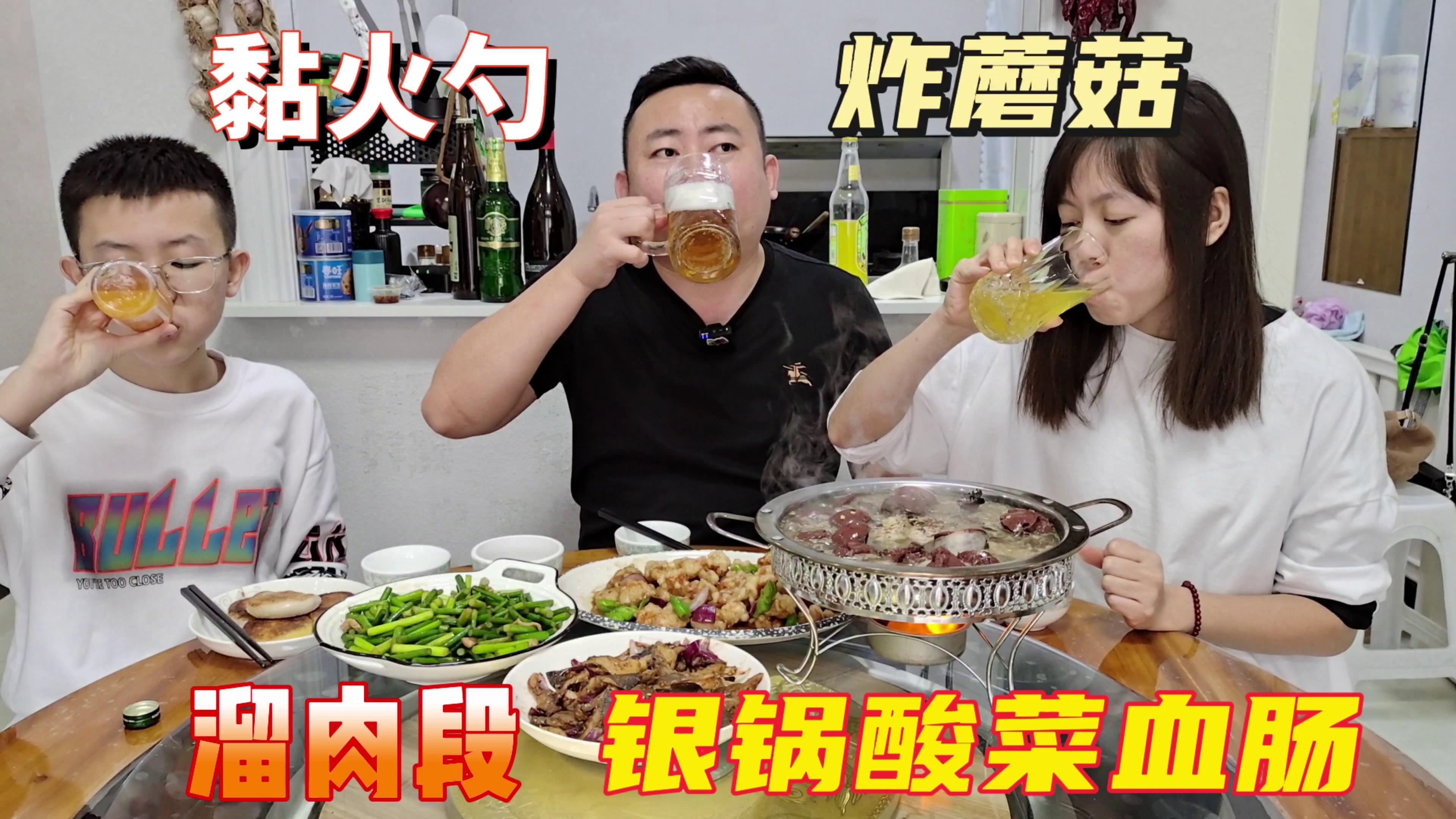 东北降温了,做东北硬菜,银锅又端上桌,仨人吃得真香