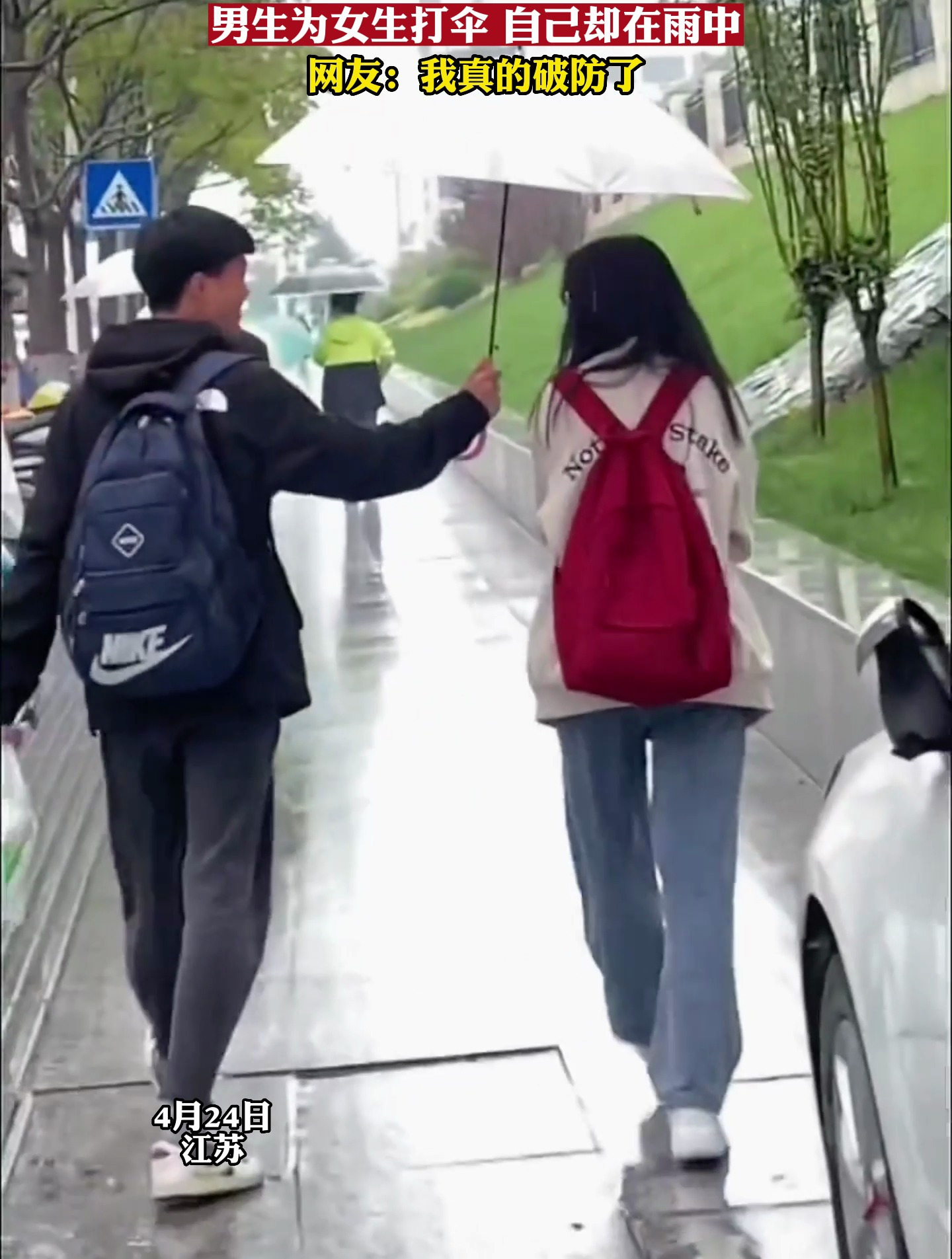 男生为女生打伞,自己却在雨中,网友:我真的破防了