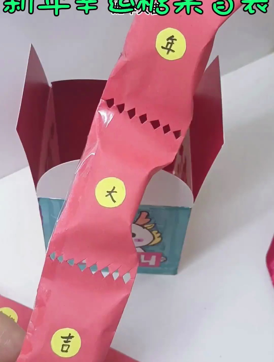 幸运糖果盲袋这是自制手工分享