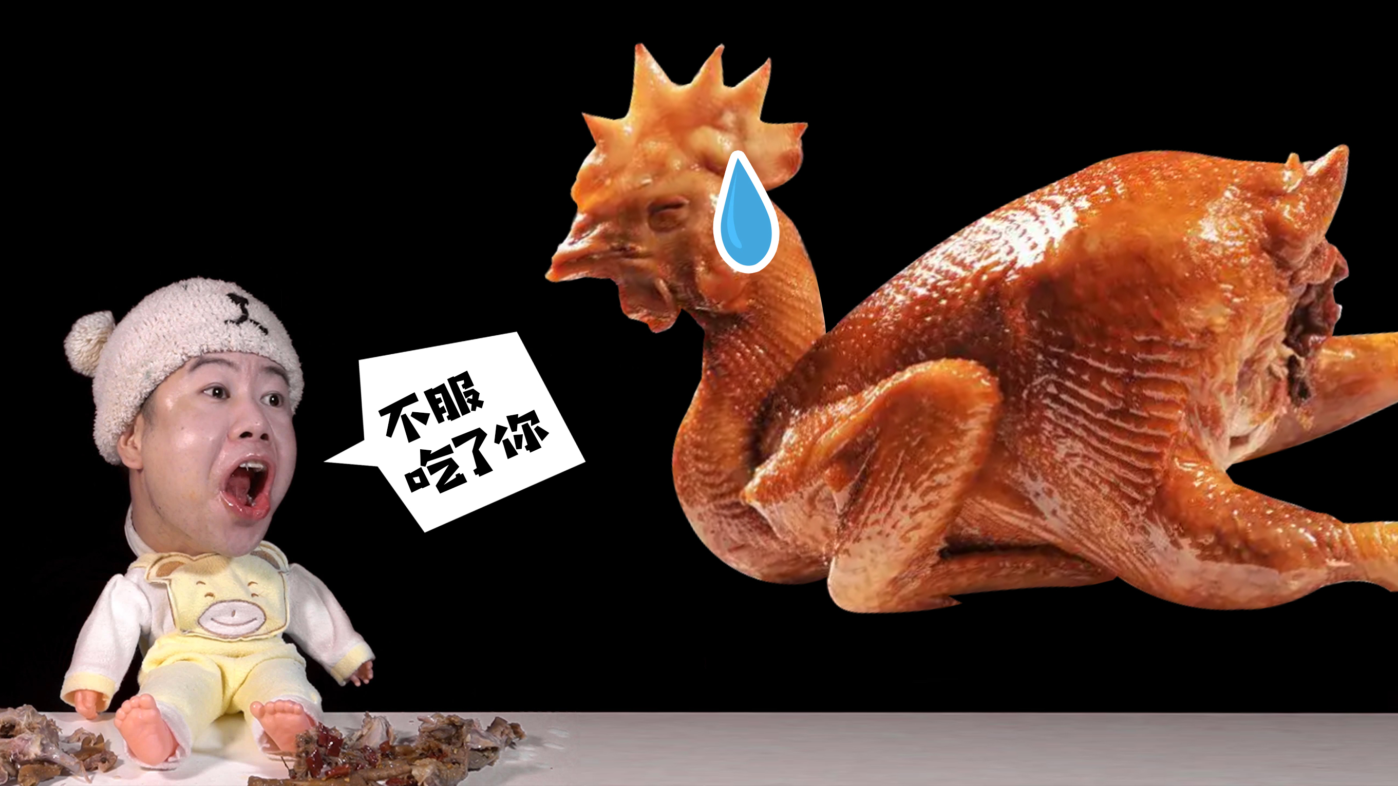 疯狂牛宝宝挑战吃鸡表情包