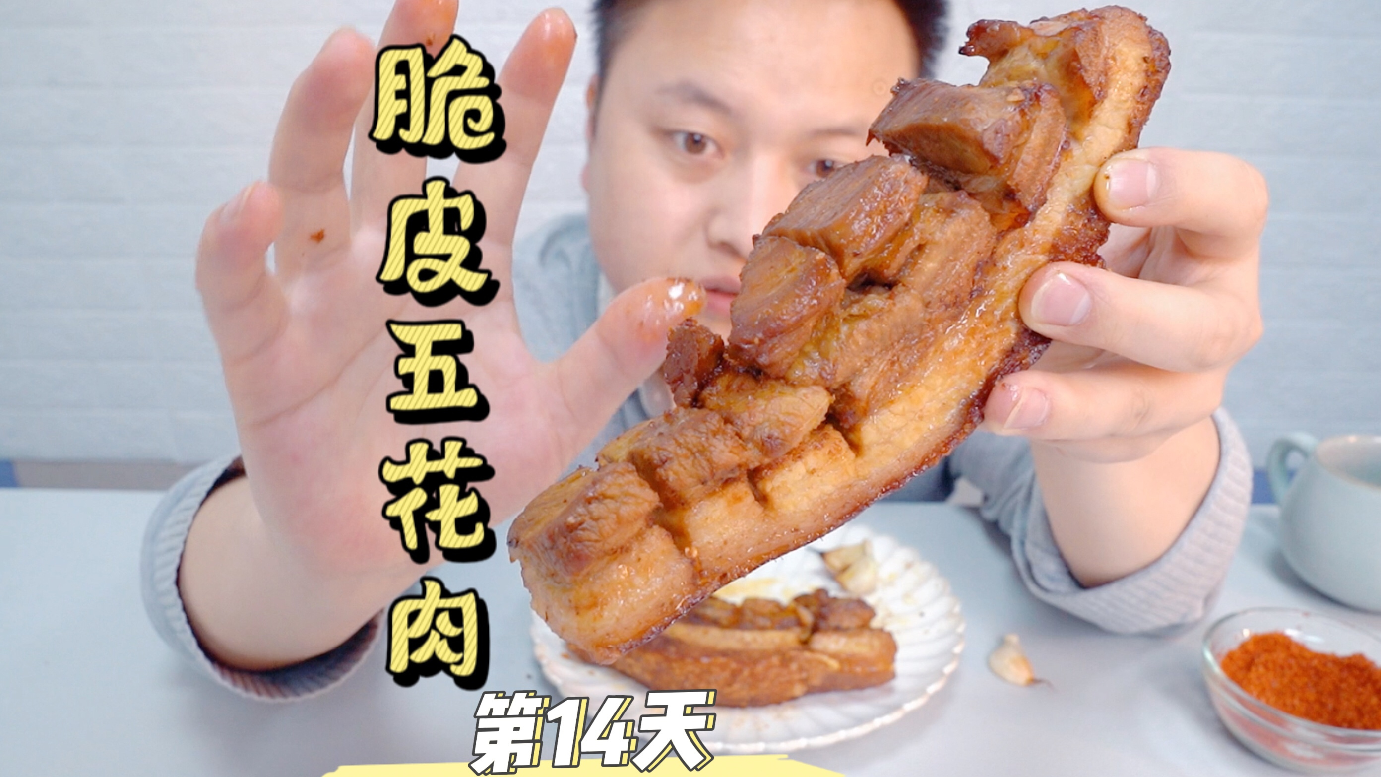 烤五花肉,用空气炸锅就能搞定不用洗碗 就是有点油腻