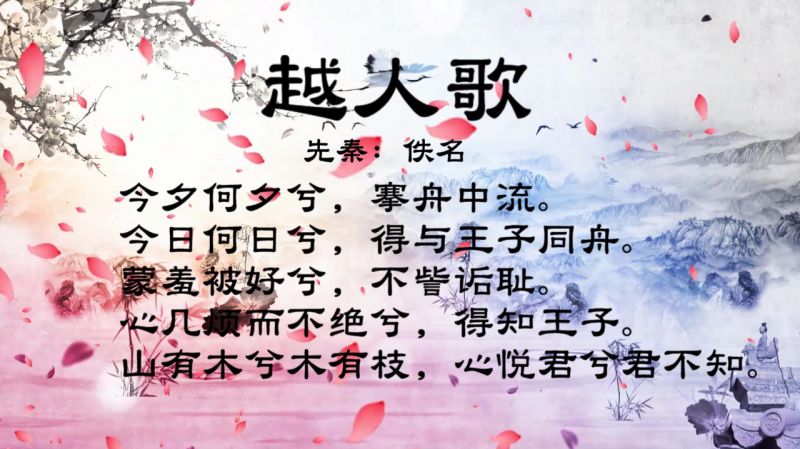 古诗朗诵:先秦:佚名 “山有木兮木有枝,心悦君兮君不知”,文化,艺术,好看视频