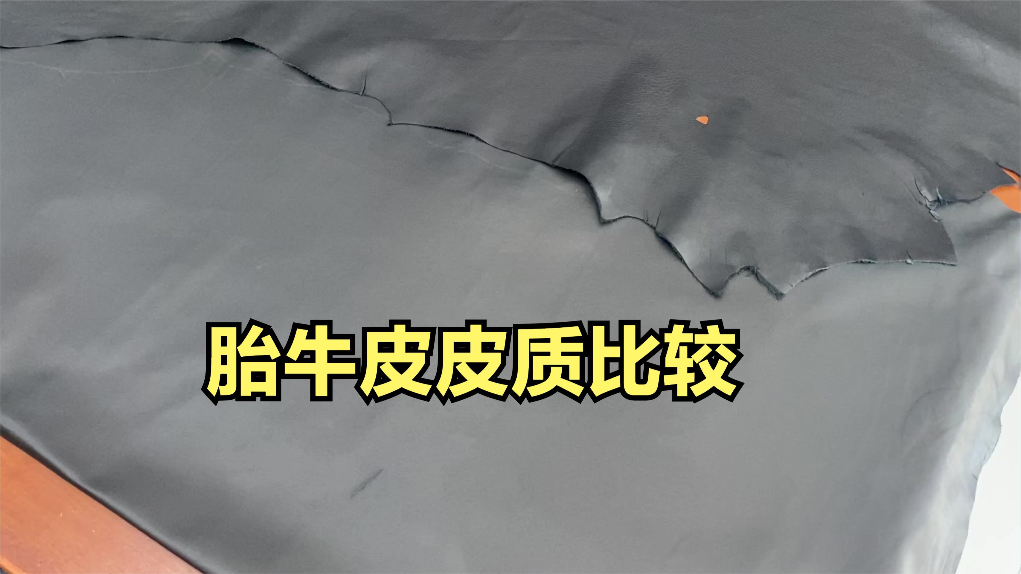 胎牛皮皮衣有的一千多,有的好几千,究竟有何区别