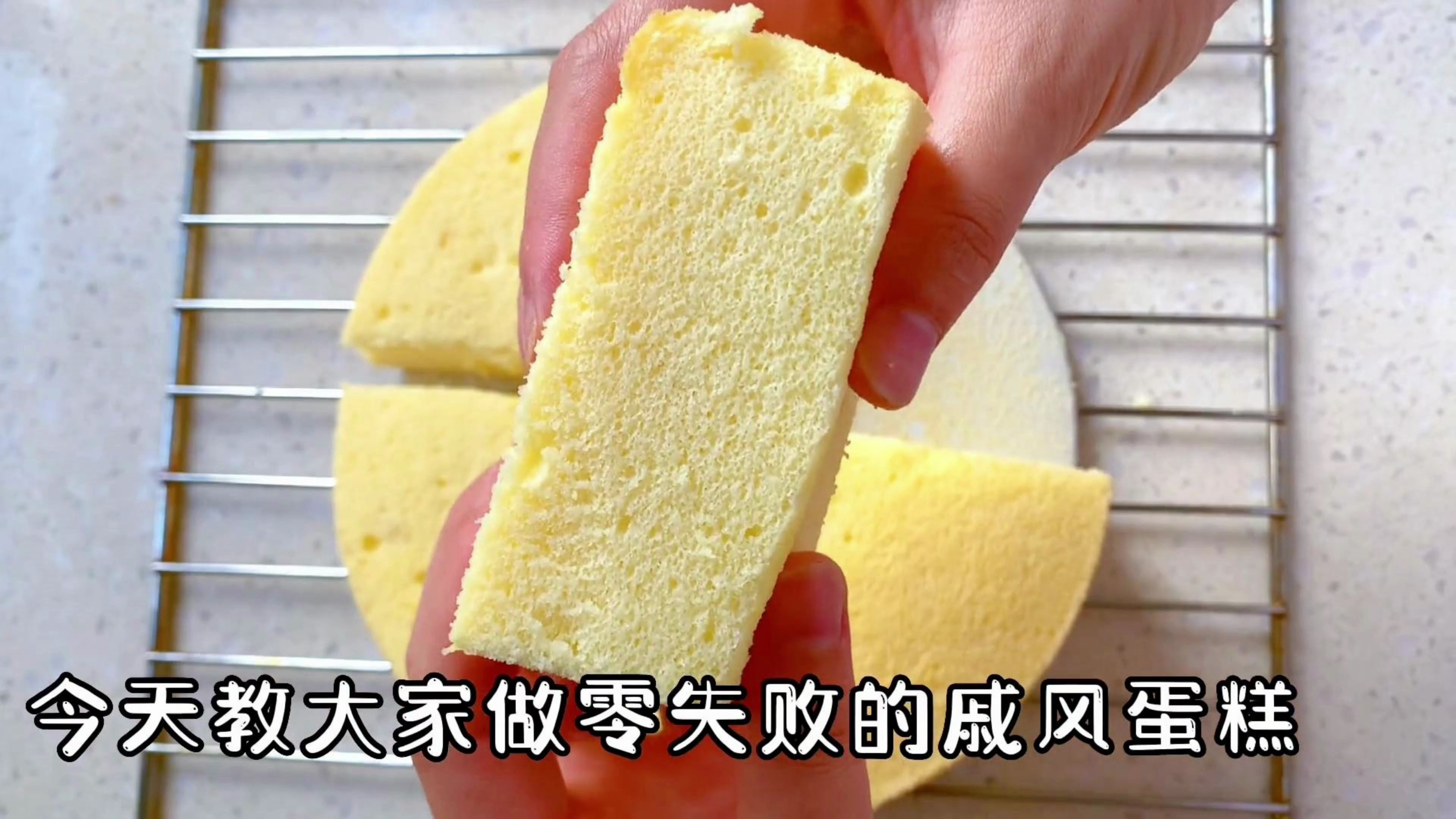 详细教程教你做0失败的戚风蛋糕,不回缩不塌陷,可做任何蛋糕胚