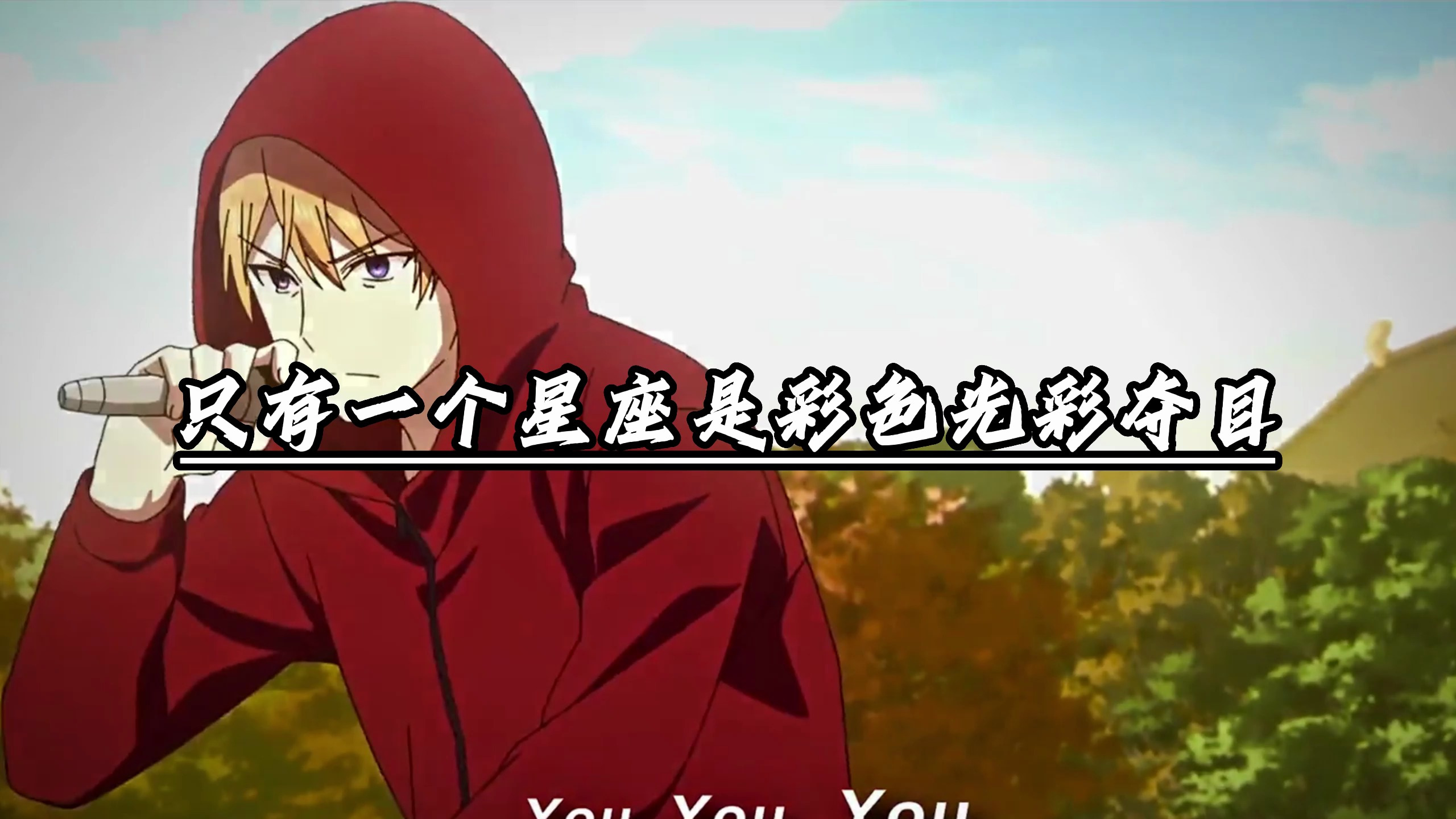 12星座你是哪种颜色的美人鱼?