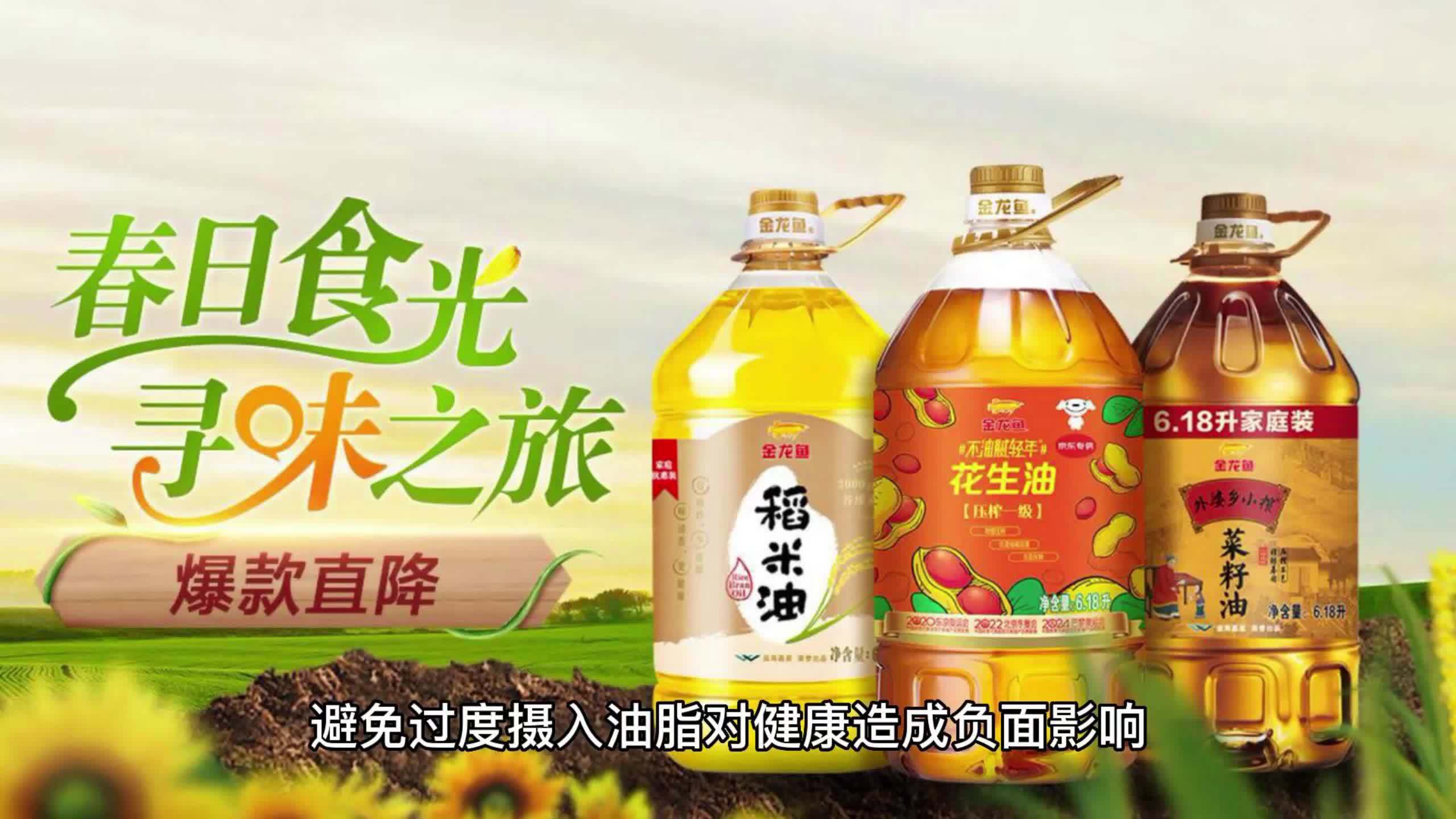 如何根据烹饪方式选择适合的金龙鱼食用油?