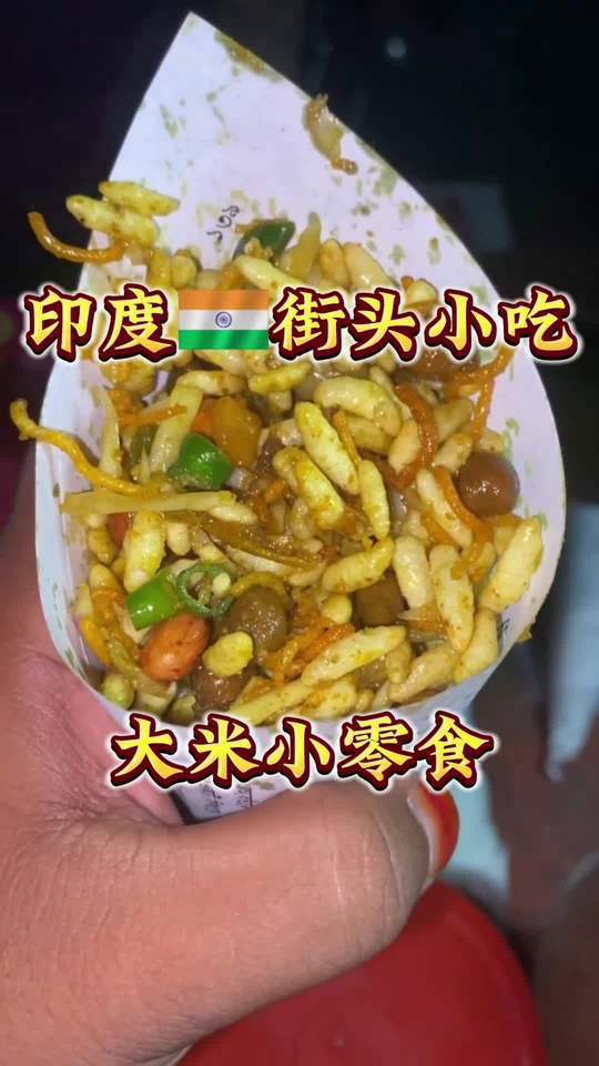 印度零食小泡泡图片