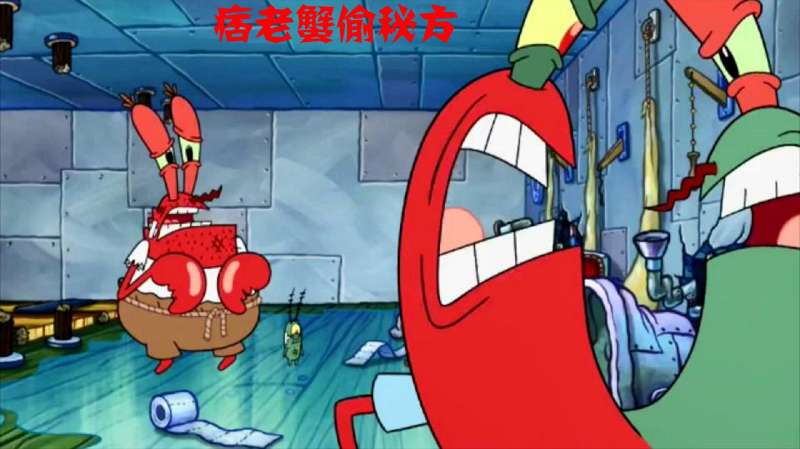 痞老板和蟹老板两人居然合作了这真是太让人震惊了