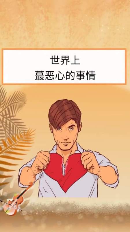 虚伪的人真可怕为人处世扎心人生感悟智慧人生