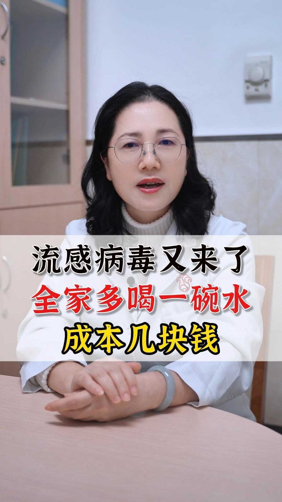 病毒感冒最怕一碗水