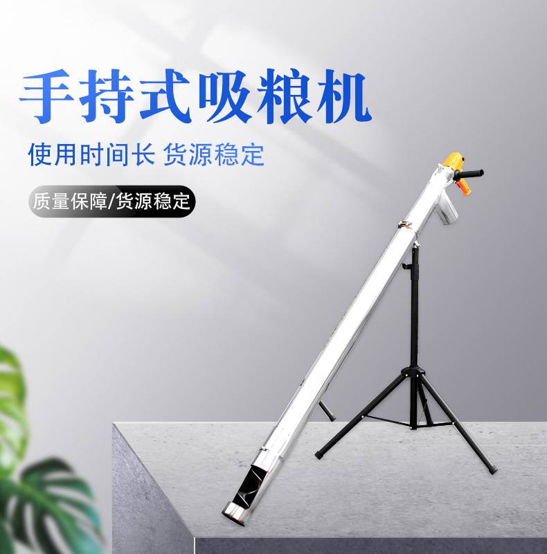 家用两相电手电钻吸粮机 不锈钢管带轴吸粮机 手持式吸粮机视频