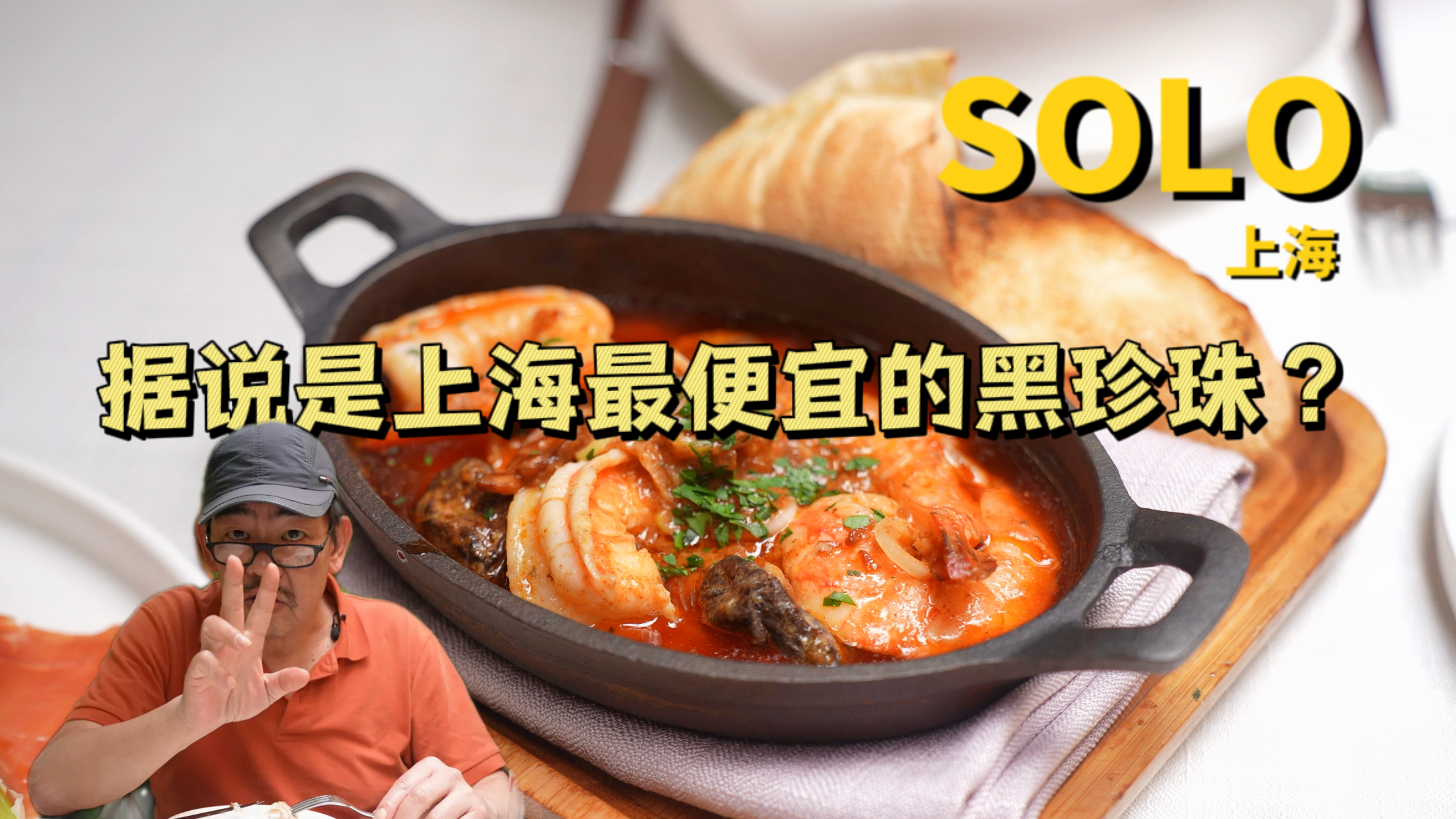据说是上海性价比最高的黑珍珠餐厅了