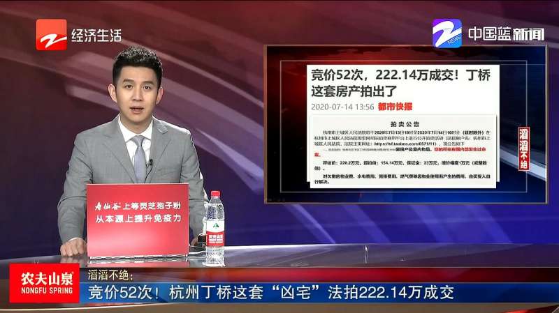 竞价52次!杭州丁桥这套“凶宅”法拍222.14万成交