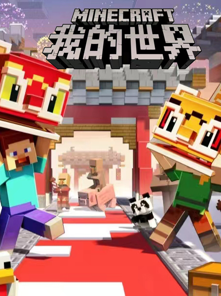 我的世界7个奇怪的方块特性