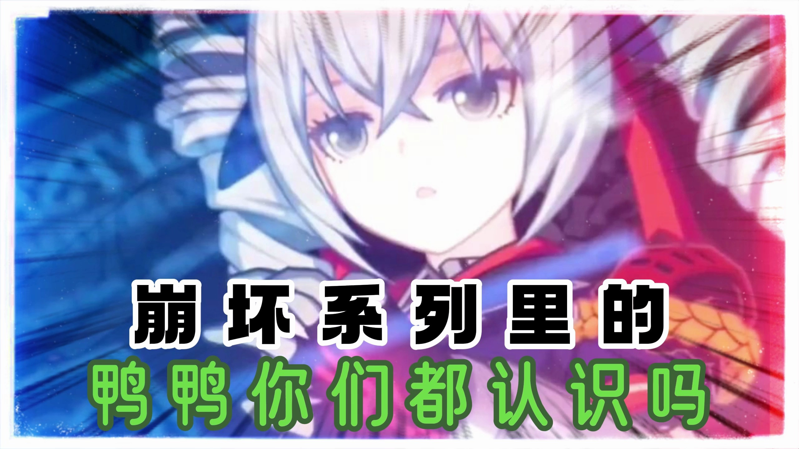 门前舰桥下,游过一群鸭,快来快来数一数,还有多少鸭?