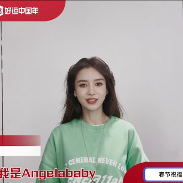 [图]虎年贺新春，祝福情意真！好运官@angelababy 祝大家在新的一年，都能脱“颖”而出，崭露头角！一起快乐加倍，#好运福气搜搜来#，共祝好运中国年！