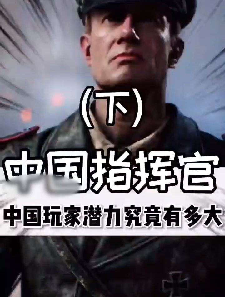 lc苏拉高清完整版|中国玩家潜力有多大?看完你就会有答案了!-度小视