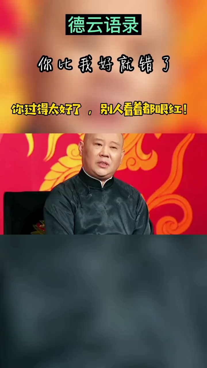 你过得太好了都不行做人低调财不外露