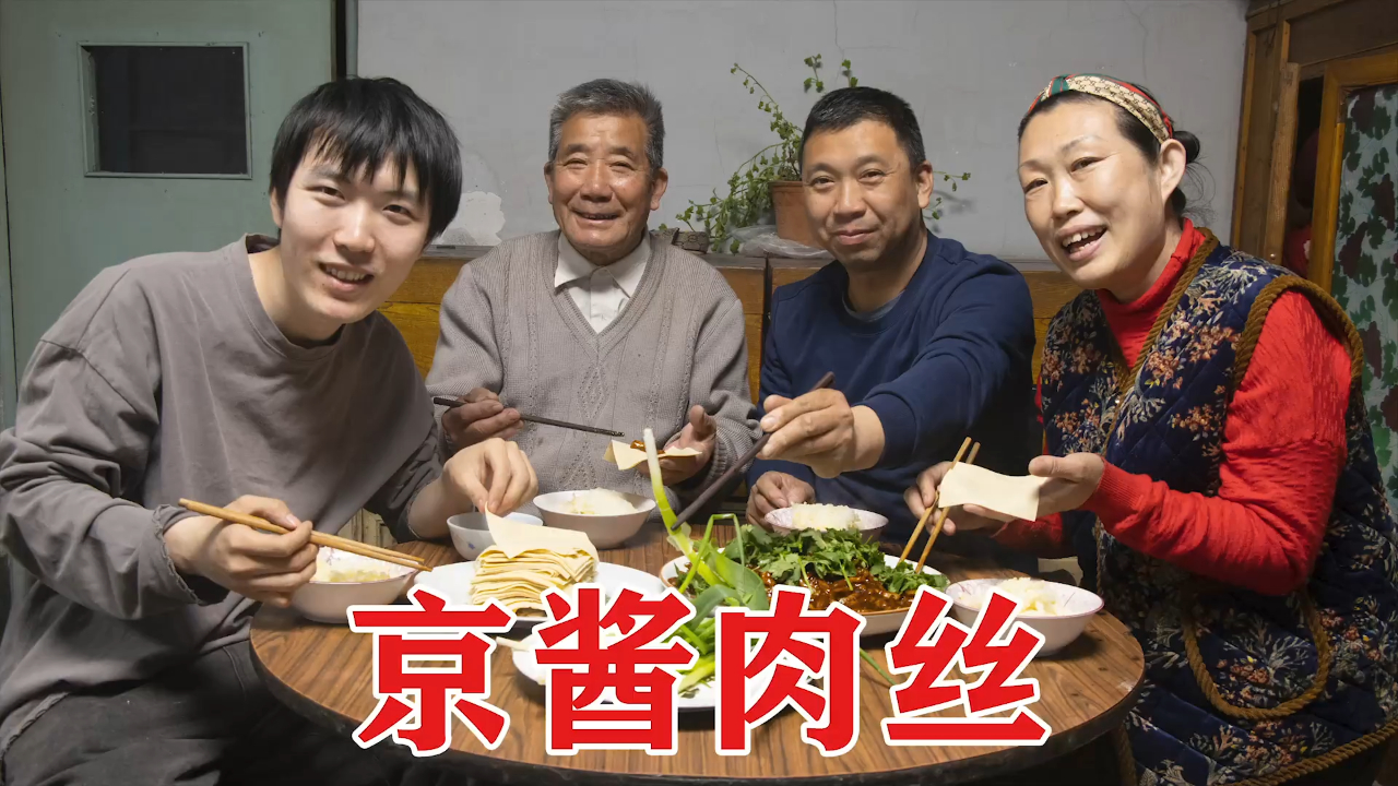 2斤里脊肉做一盘京酱肉丝,4口人吃过瘾了,豆腐皮卷着大葱真香