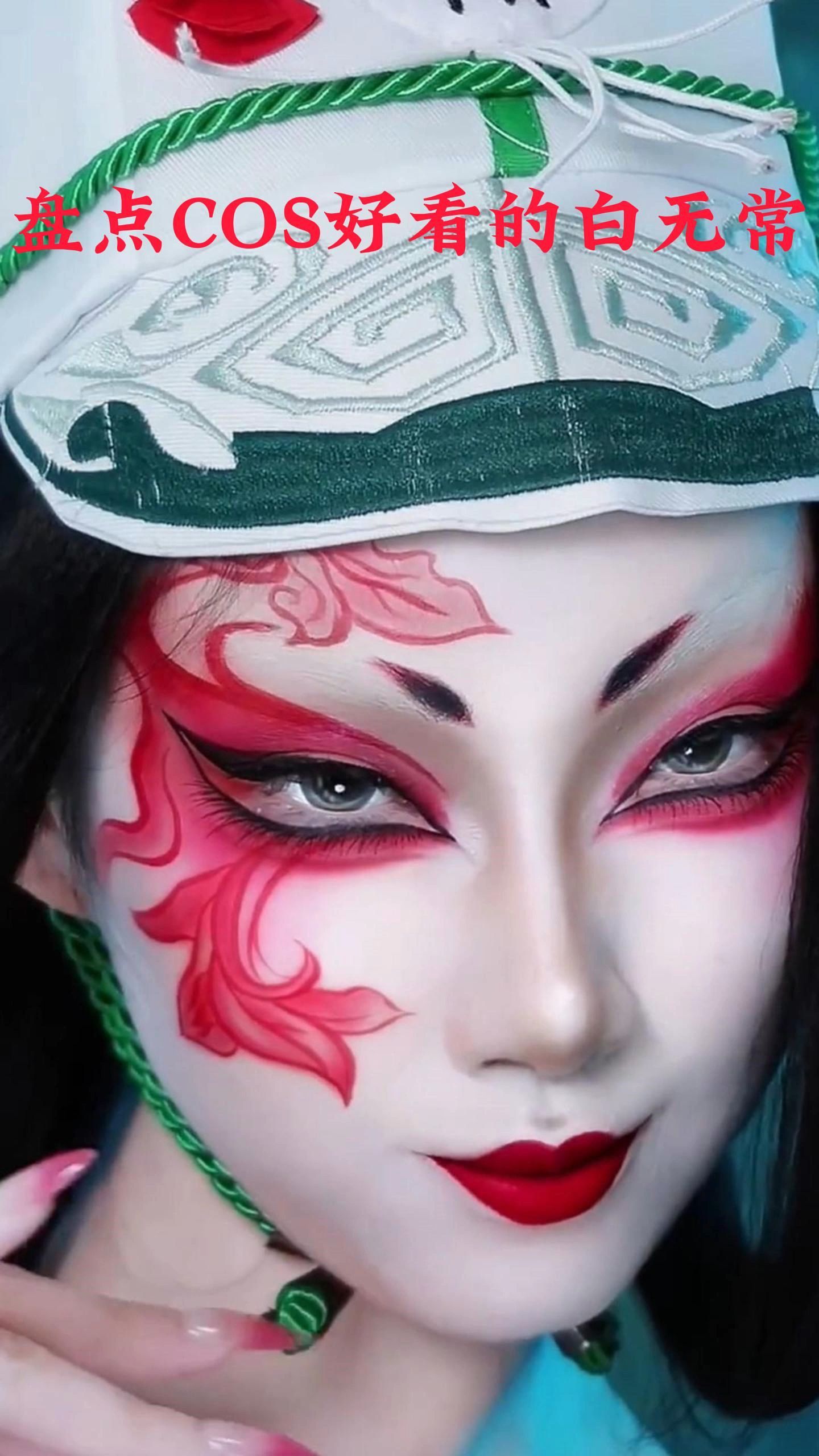 盘点十大白无常神级真人化仿妆,你最喜欢哪个版本的白无常呢