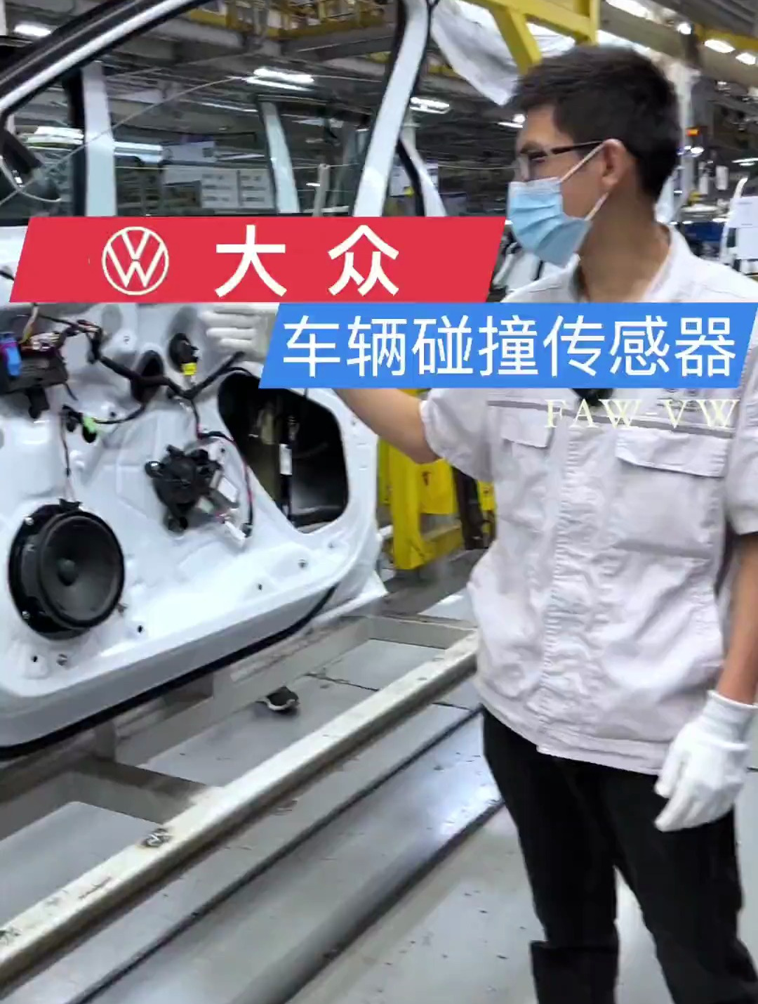 车辆碰撞传感器想什么样装在哪里