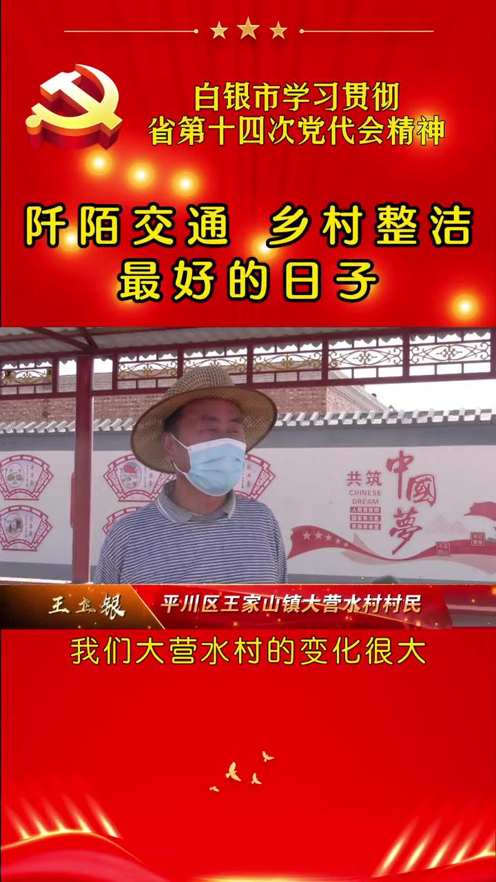 平川区王家山镇建立起了人居环境整治全覆盖,全过程,全天候的长效