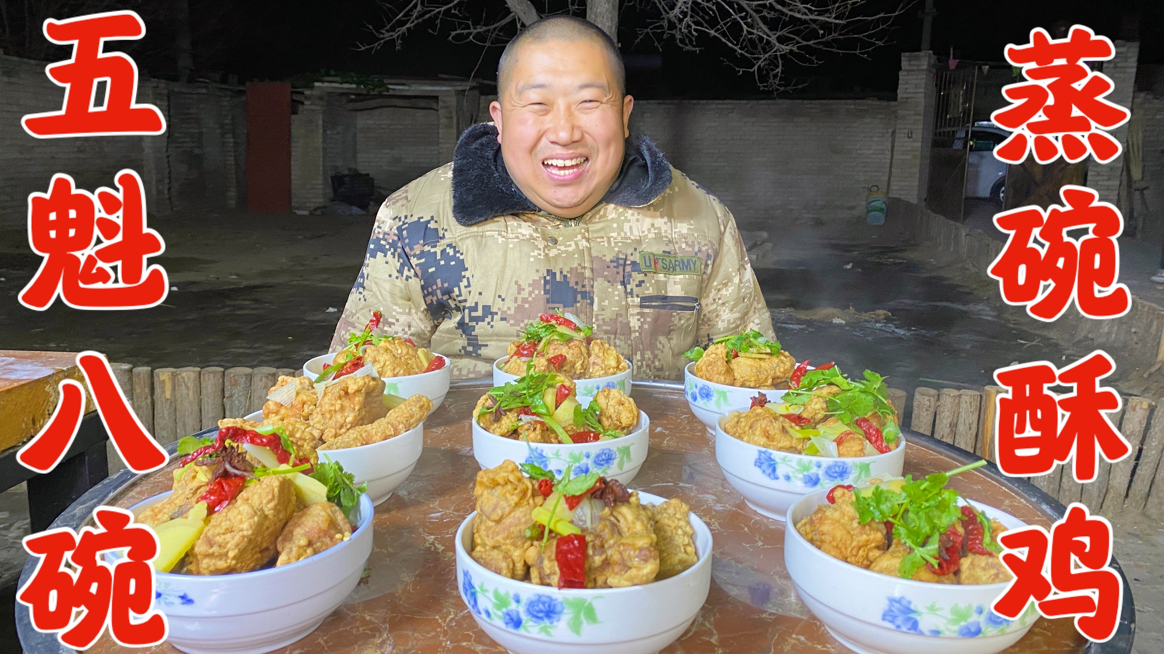 陕北五魁八碗,蒸碗酥鸡,制作教程,非常详细,都一一教你