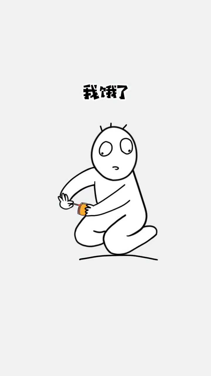 奇闻我饿了其实是一句很考验人的话