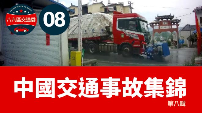 交通事故集锦2020第八辑,路口切记一停二看三通过