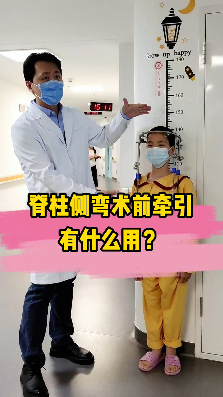 头盆环牵引这个戴在头上的铁架子是干什么的痛不痛