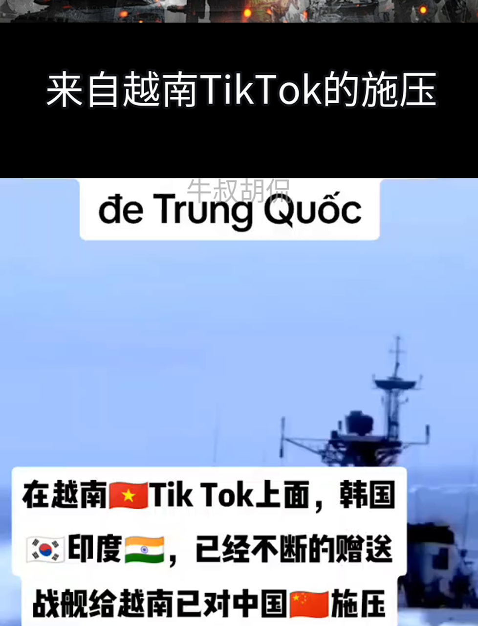 越南tiktok优化关键词-越南tiktok抖音