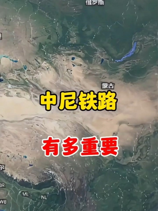 中尼铁路助力尼泊尔转型,推进"一带一路"倡议的落实