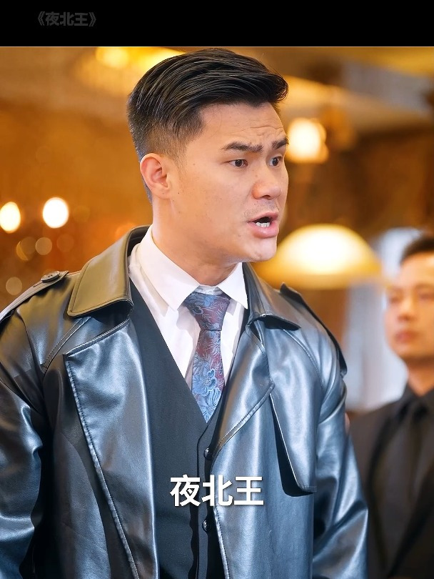 热门短剧抢先看《夜北王》