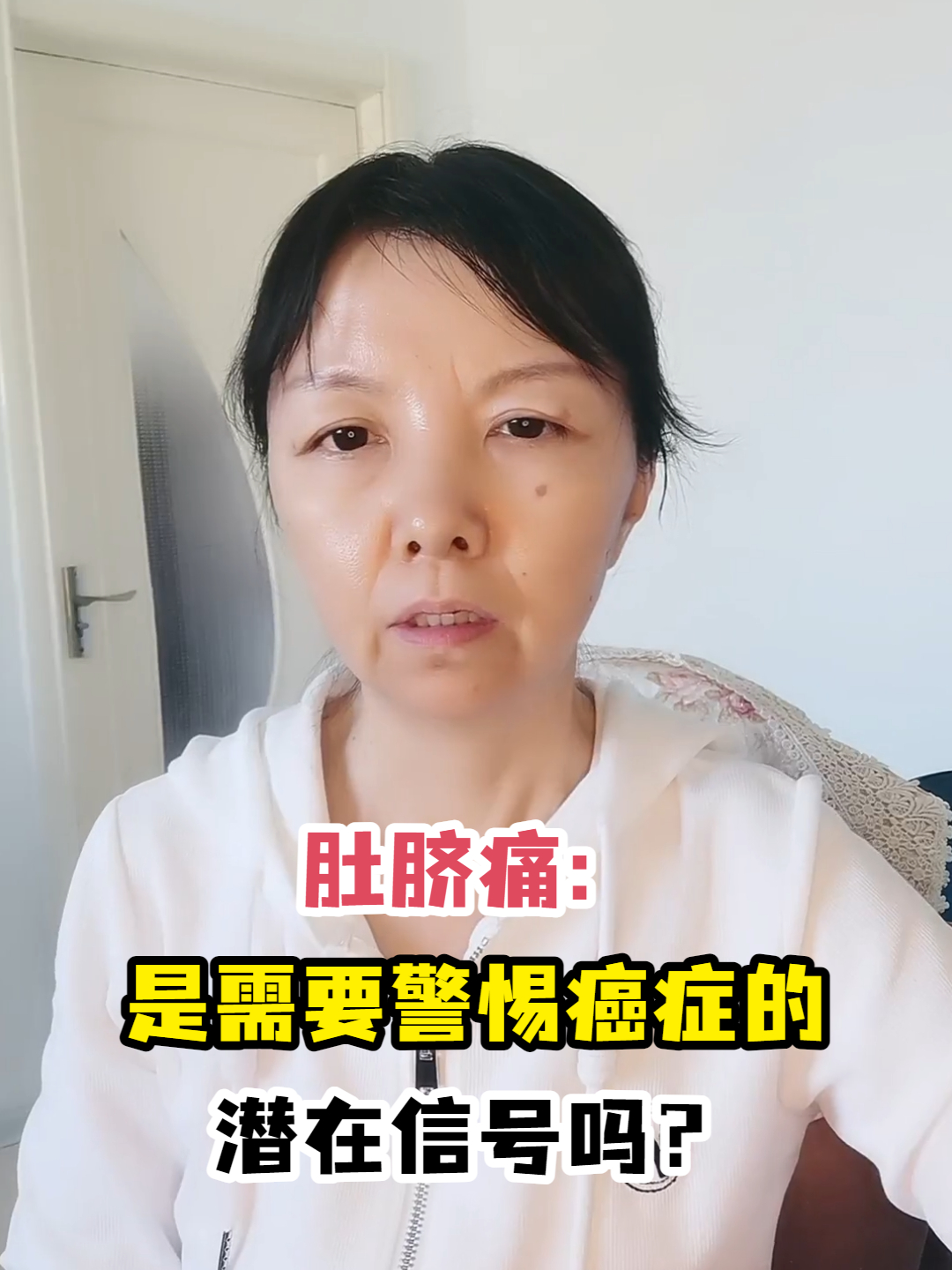 肚脐痛:是需要警惕癌症的潜在信号吗?