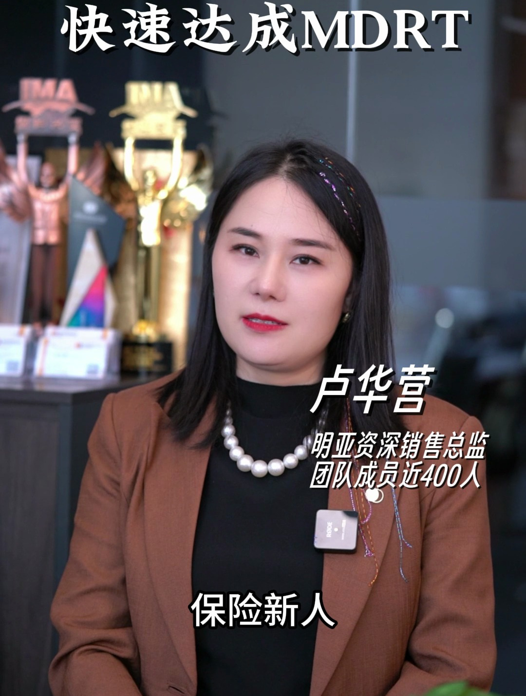 07保险新人如何快速达成mdrt