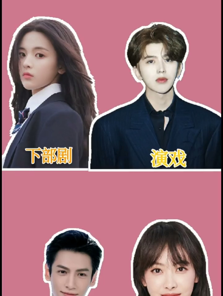 蔡徐坤 演戏?宋茜 罗云熙 剧来了杨超越 下部剧-度小视