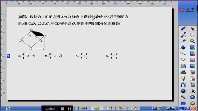 [图]九年级数学 这道阴影部分你会求吗