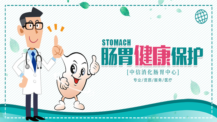 一位看起来很健康的朋友去医院做常规体检,通过做胃肠镜检查,竟查出了