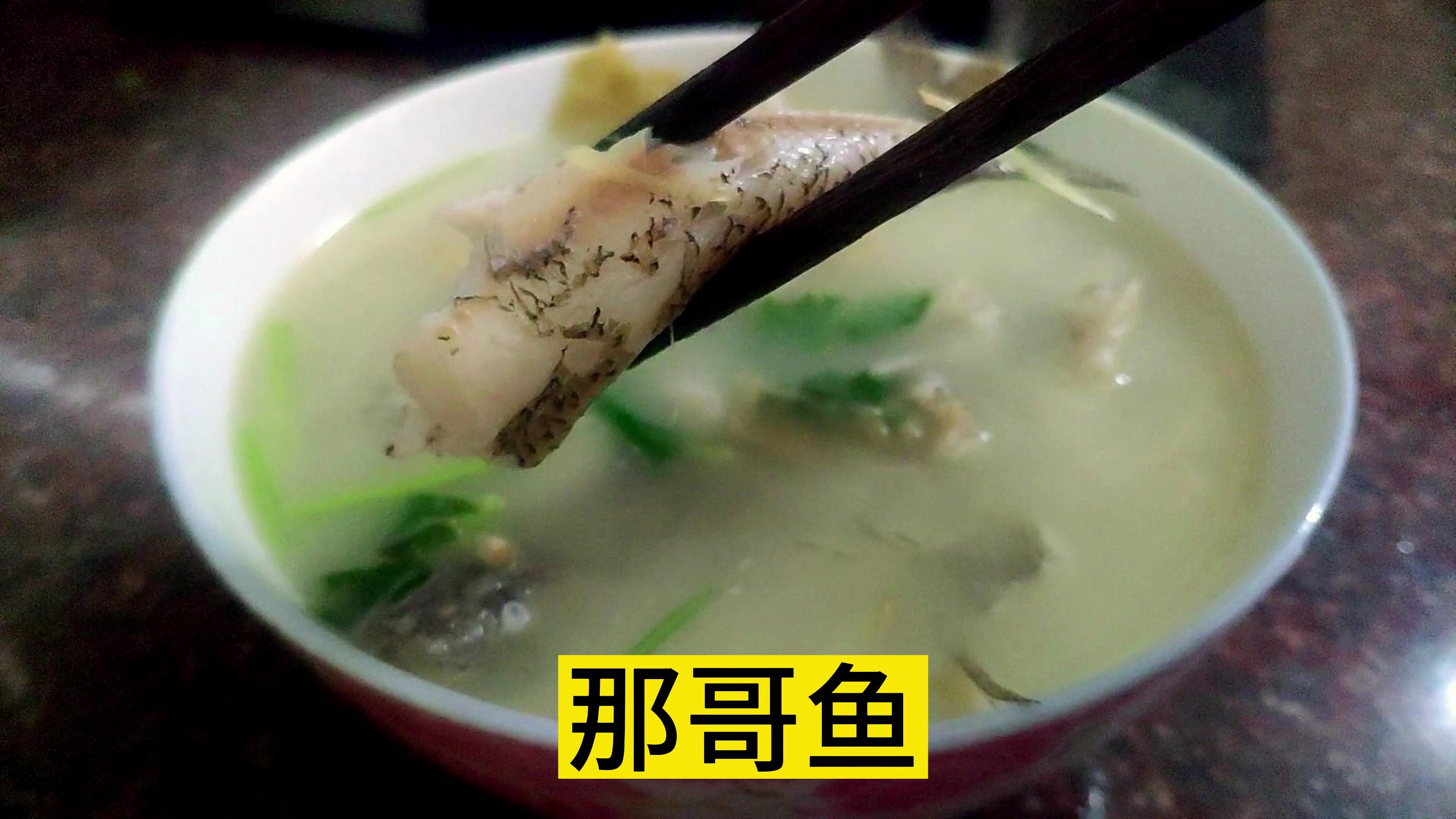 潮汕那哥鱼这样做法,汤汁鲜甜,肉质鲜嫩,只需一种配料即可