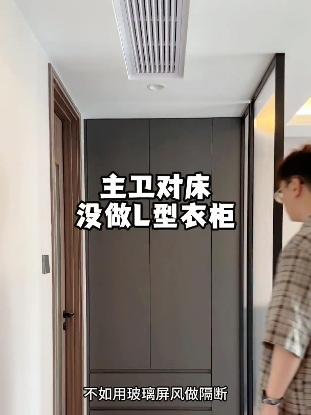 别纠结了!床头对主卫门试试这样设计:床尾一排衣柜 玻璃隔断